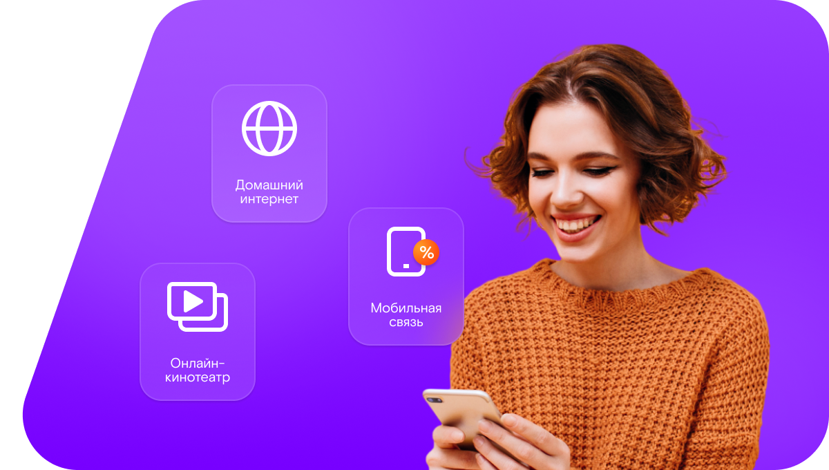 Промо-тарифы Ростелеком в&nbsp;село Толба (Нижегородская область)